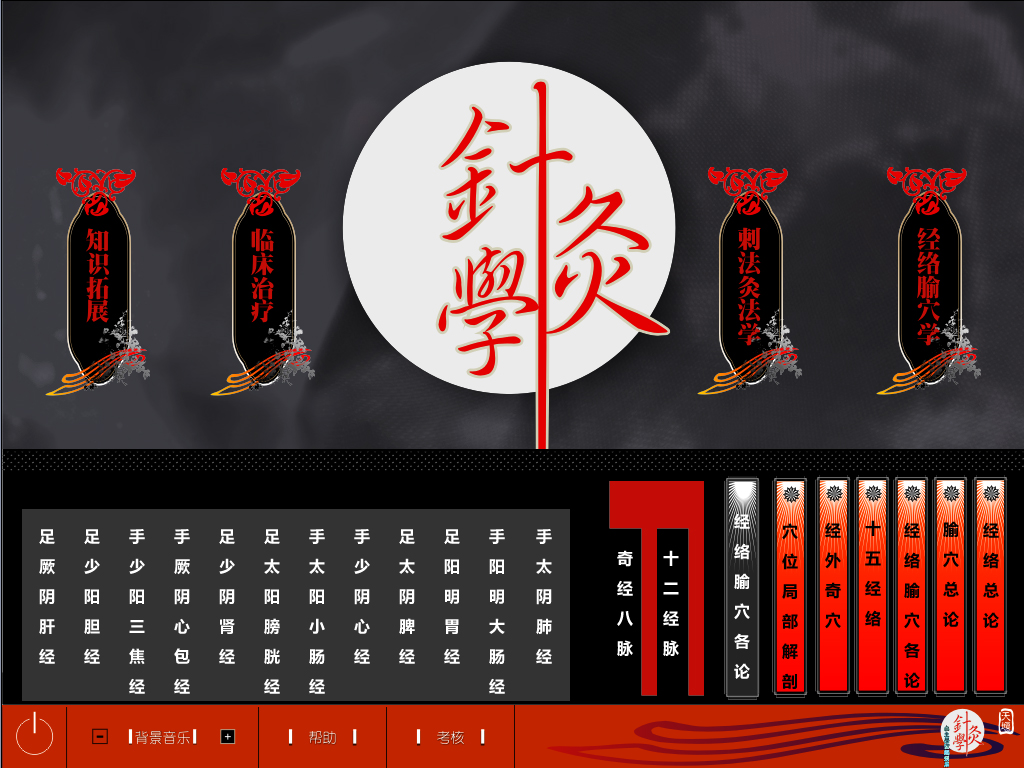 中医辅助教学系统开云在线网页版-开云（中国）
